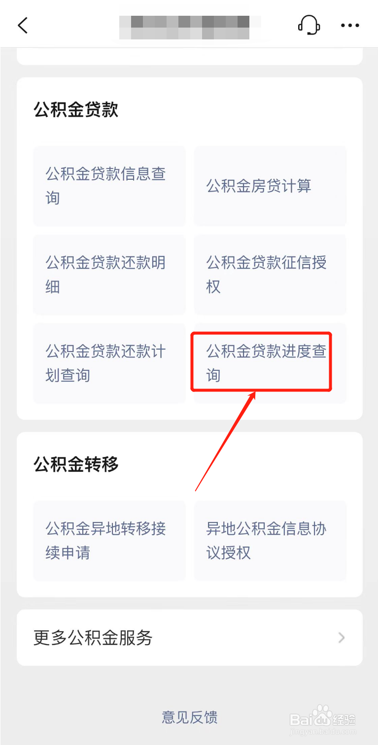 商贷改公积金贷款怎么弄