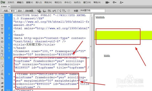 Dreamweaver CS6如何应用：[16]设置框架大小