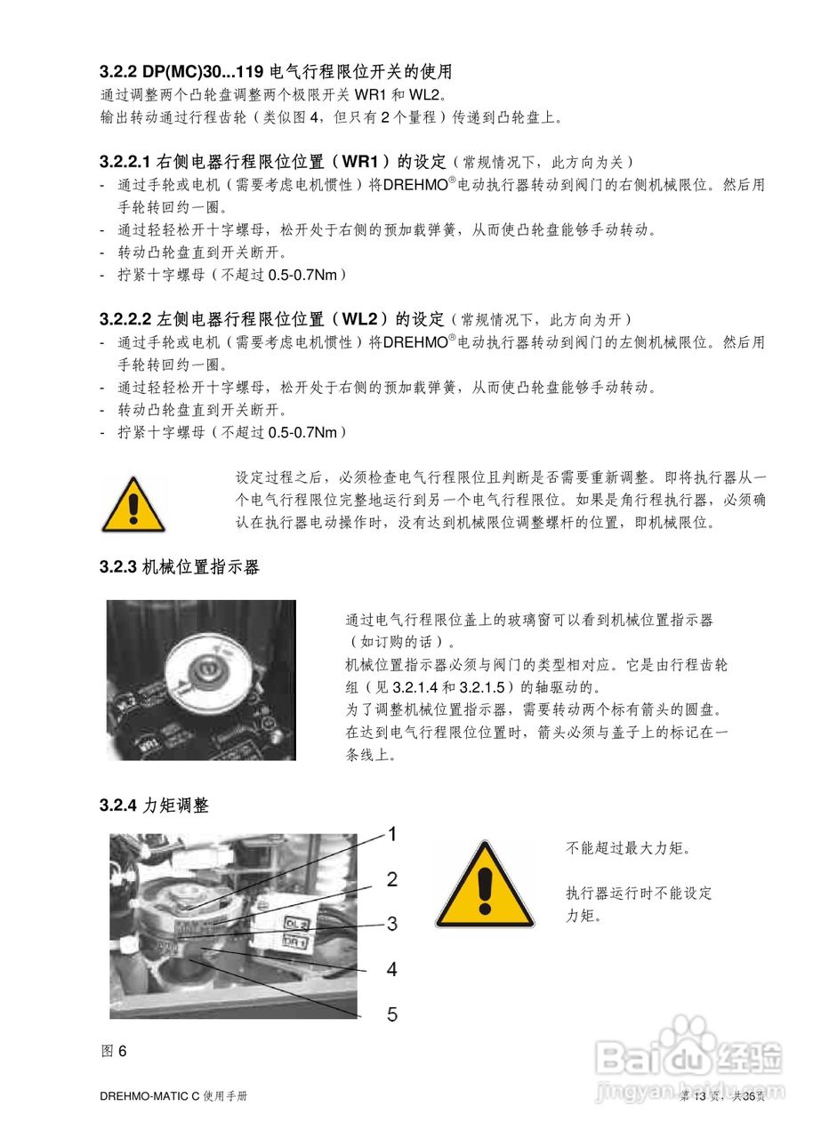 EMG电动执行器中文版使用说明书MATIC/C使用手册:[2]
