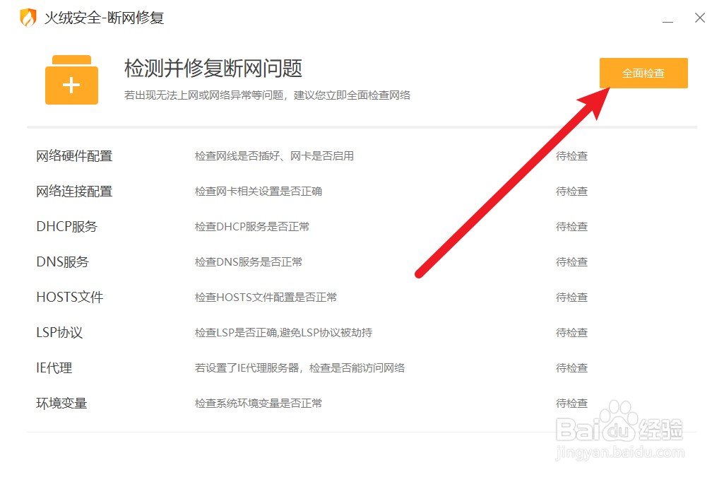 win10电脑连不上网