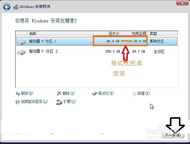 win8新手指南系列：第1篇--win8系统安装