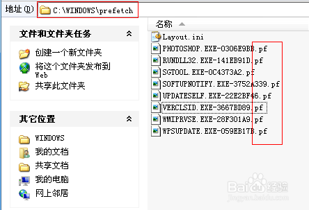 如何解决Windows XP启动后操作迟延的问题