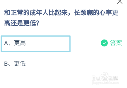 蚂蚁庄园9月19日最新答案大全2024