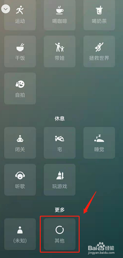 微信自定义在线状态方法分享
