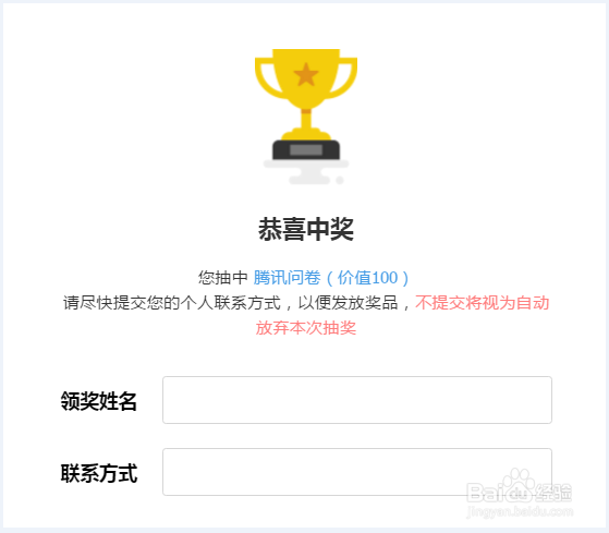 如何查看中奖信息和奖品