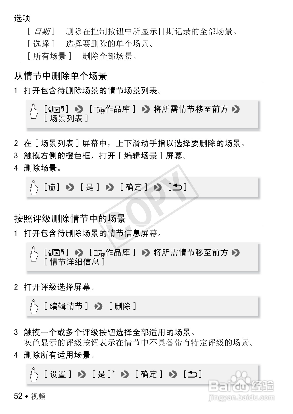 佳能LEGRIA HF M41数码摄像机使用说明书:[6]