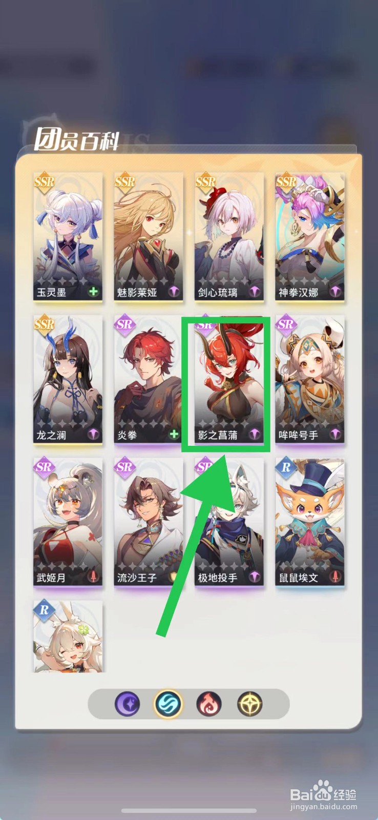 命运圣契怎么查看影之菖蒲的橘屋强战