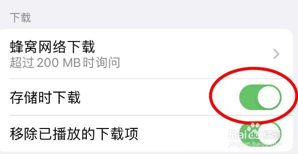 iPhone14如何打开博客软件的存储下载