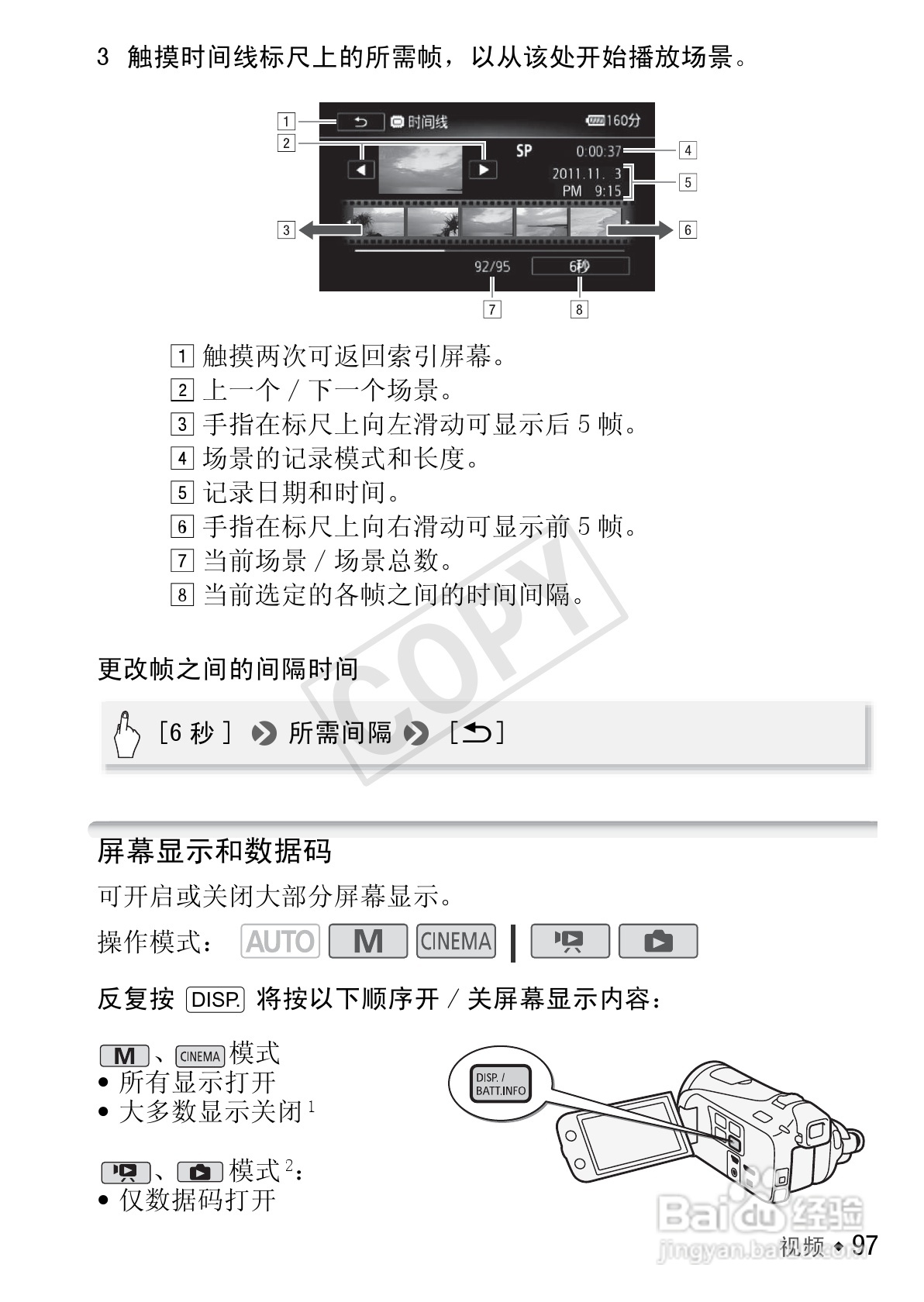佳能LEGRIA HF M41数码摄像机使用说明书:[10]