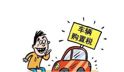 购车新规定有哪些变化(轿车)