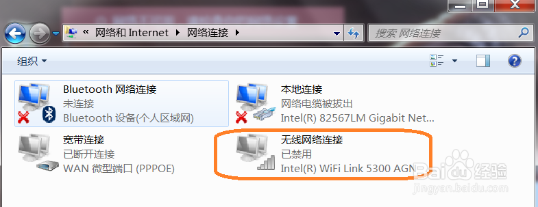 手提电脑用不了WiFi