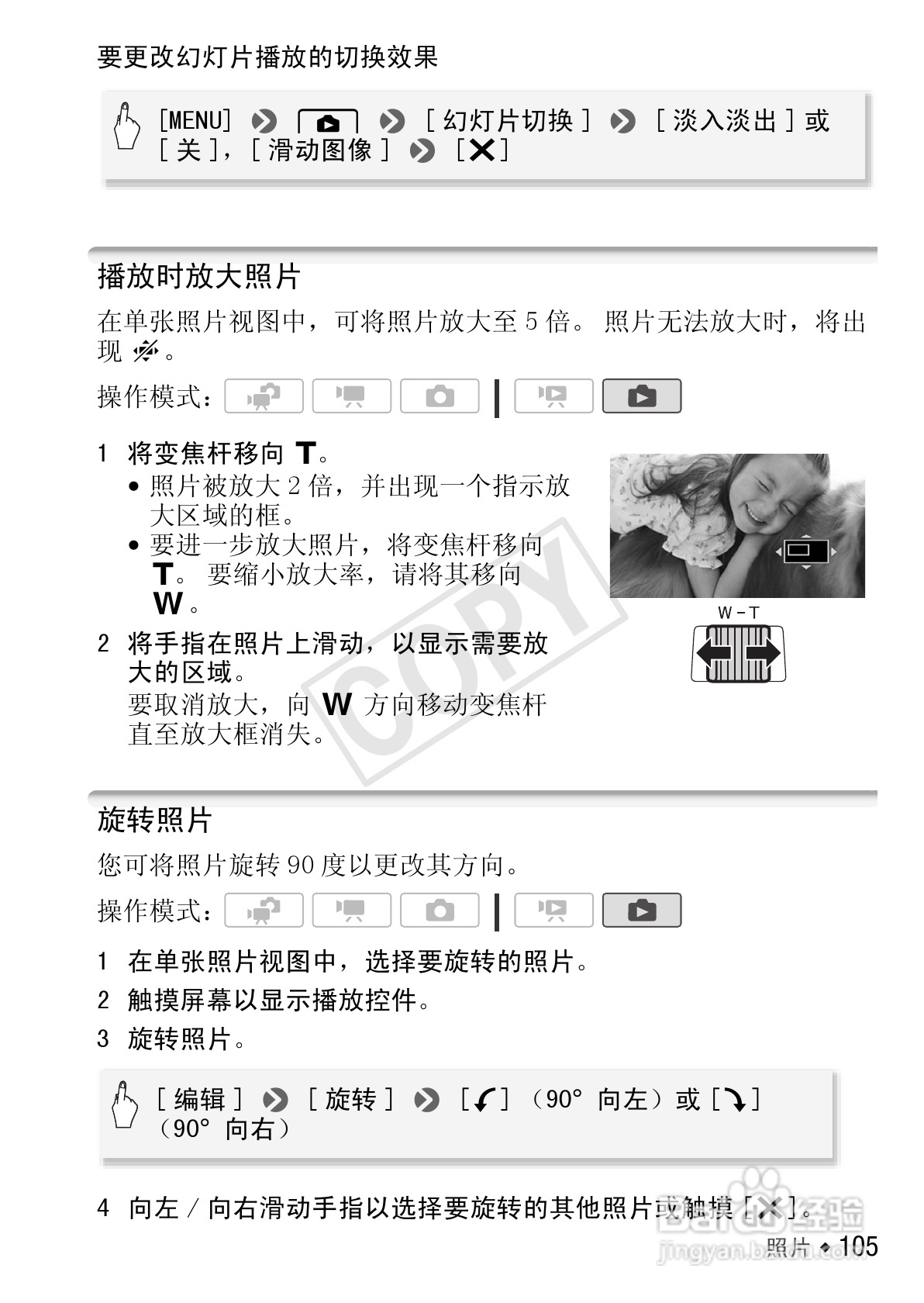 佳能LEGRIA HF S30数码摄像机使用说明书:[11]