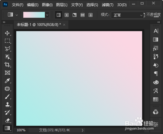 ps怎么把背景颜色变成渐变色