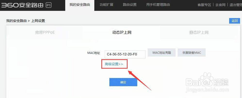 路由器能连上但是不能上网怎么办?