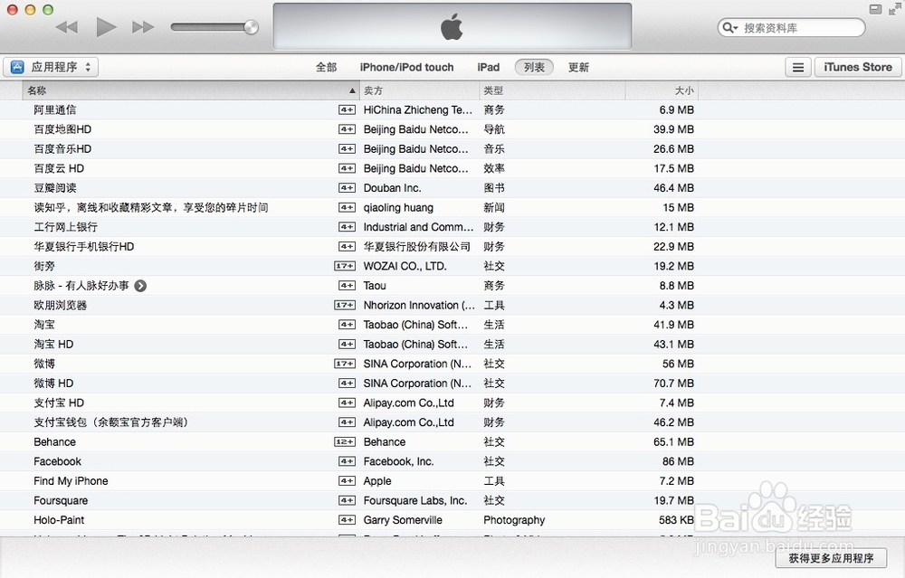 iPhone升级刷iOS8.0.1变砖了怎么办