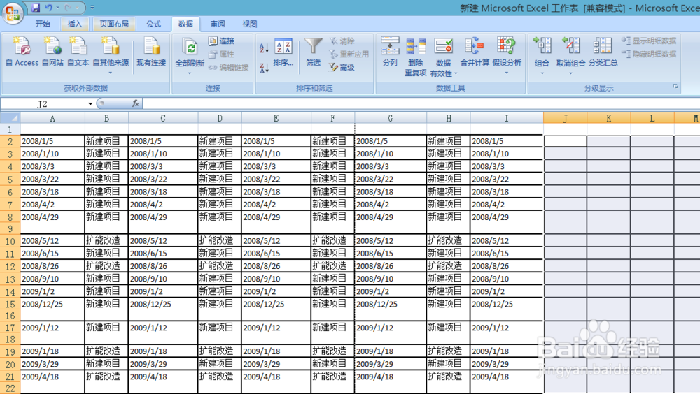 excel2007如何在复制时自动显示剪贴板内容