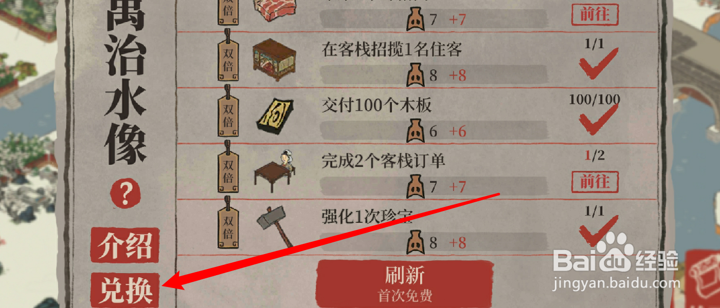 江南百景图解厄头像框怎么获得