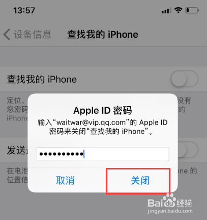 查找我的iphoneid（查找我的Iphone无法毗连
服务器）〔查找我的iphone无法连接服务器请稍后再试〕