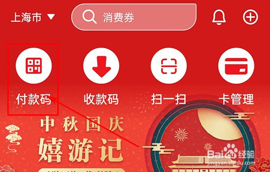 云闪付如何取消小额免密支付