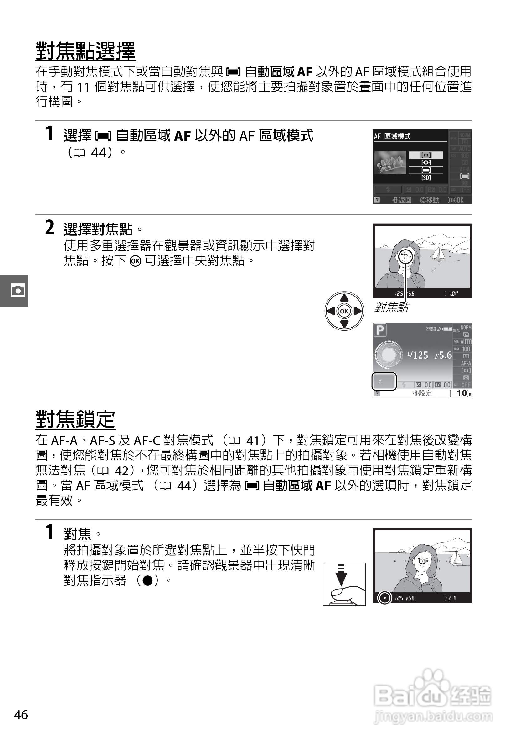 尼康D3000数码相机使用说明书:[7]