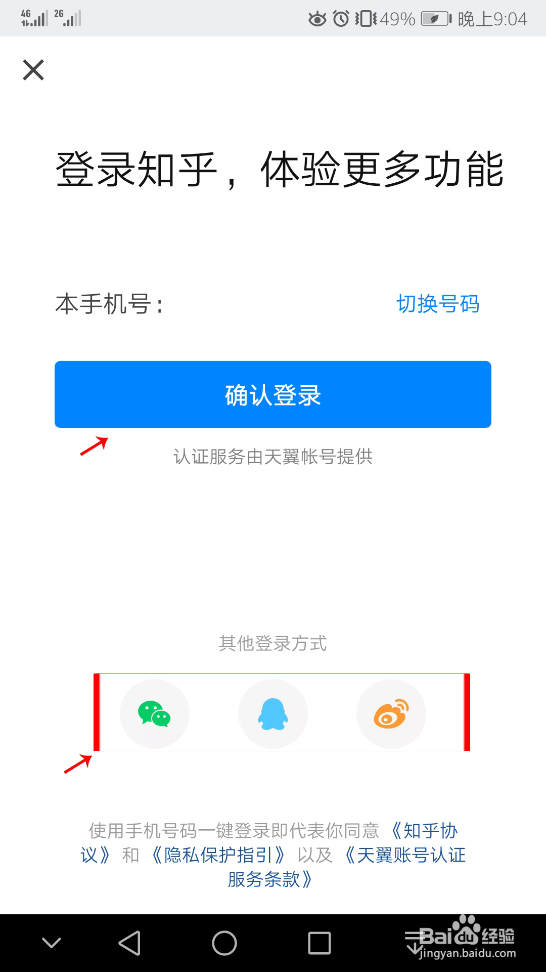 最新知乎app如何关闭自动续费的方法及下载安装