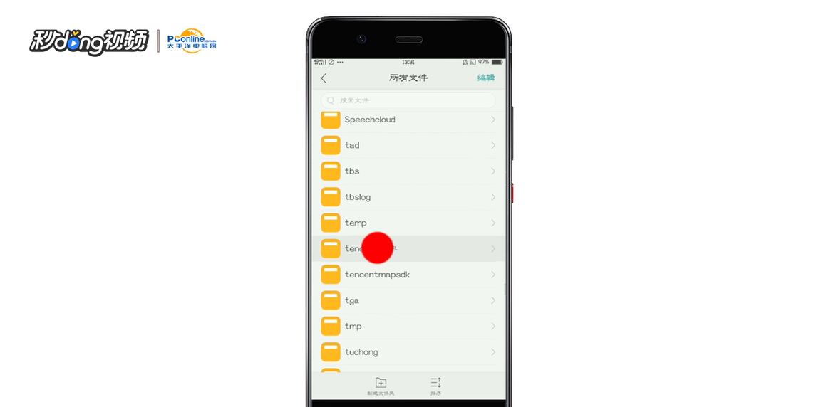 手机微信接收下载的文件在哪个文件夹？
