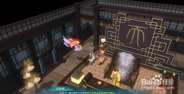 幻想三国志5支线任务“疑犯追踪”流程攻略
