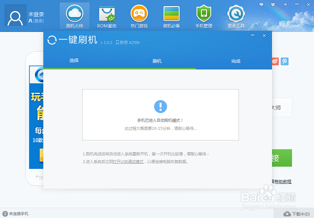 教大家如何刷IUNI U2,详细教程让你秒懂