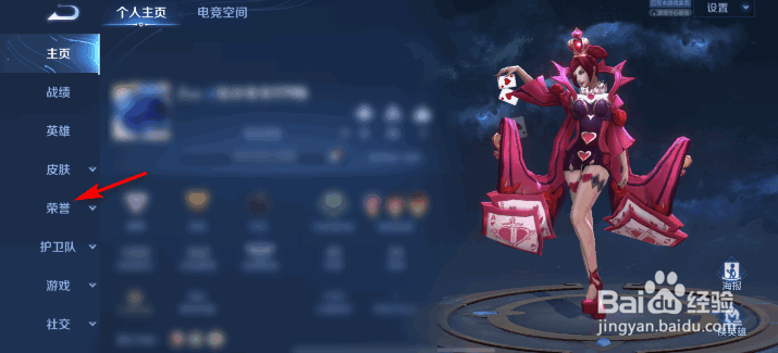 王者荣耀鹰眼回城体验卡怎么获得