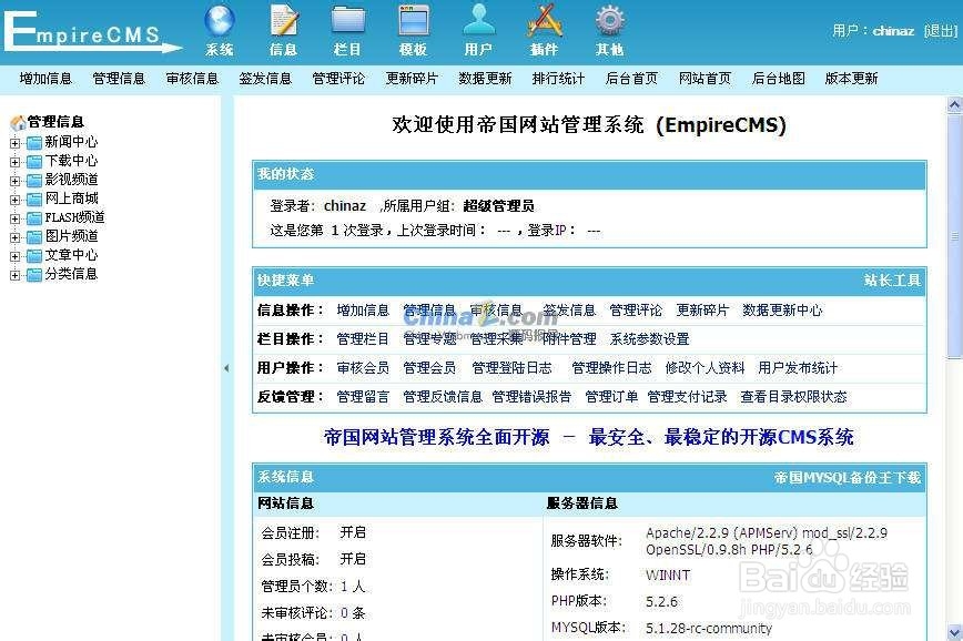 帝国cms 点击量怎么自动变化展示