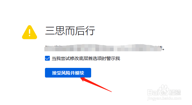 火狐浏览器如何在点击链接之后停留在当前页面