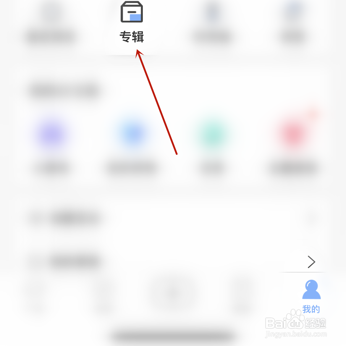 句子控我创建的专辑怎么设置为默认专辑