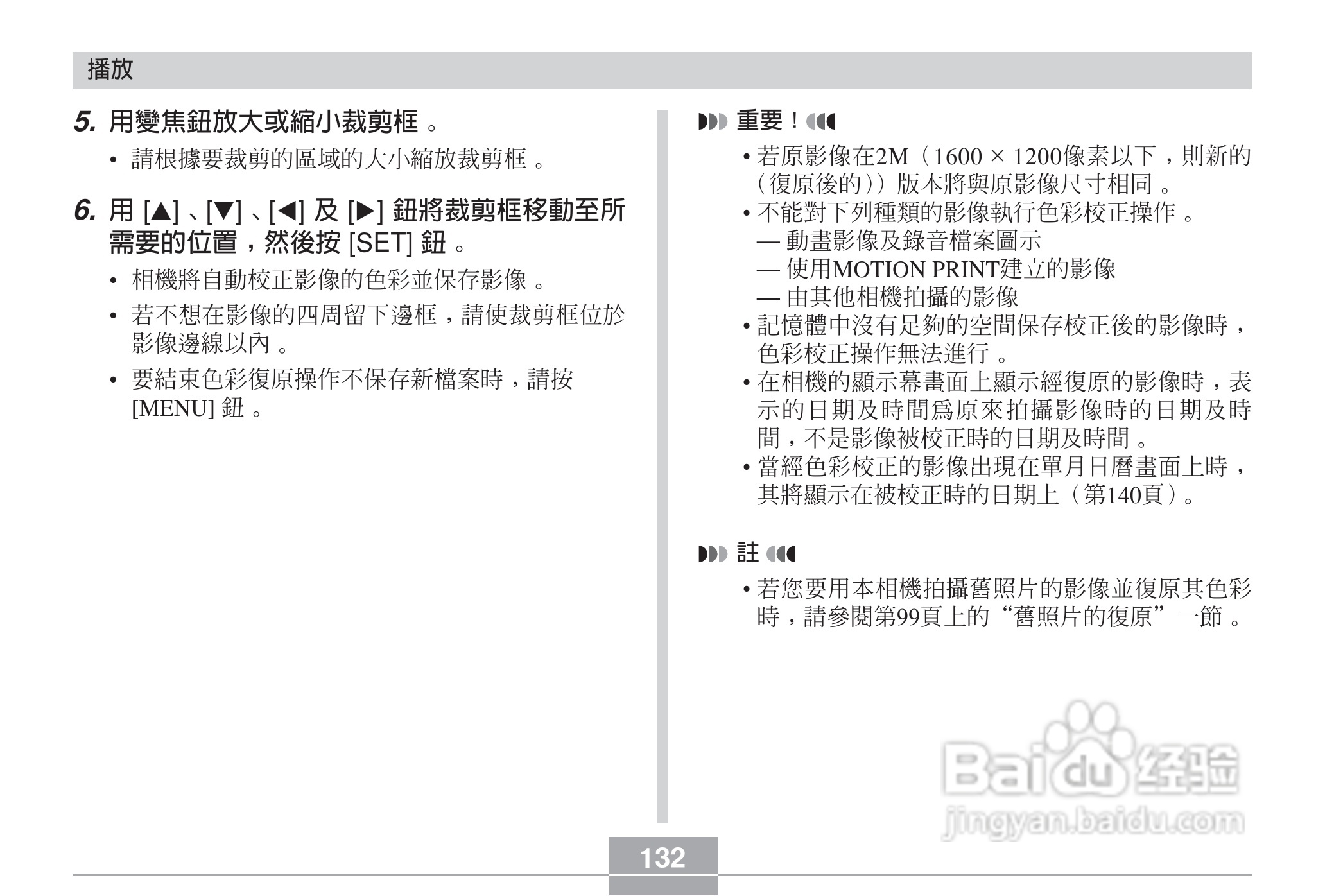 卡西欧EX-Z6数码相机使用说明书:[14]