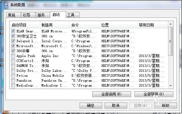 如何开机慢问题的解决
