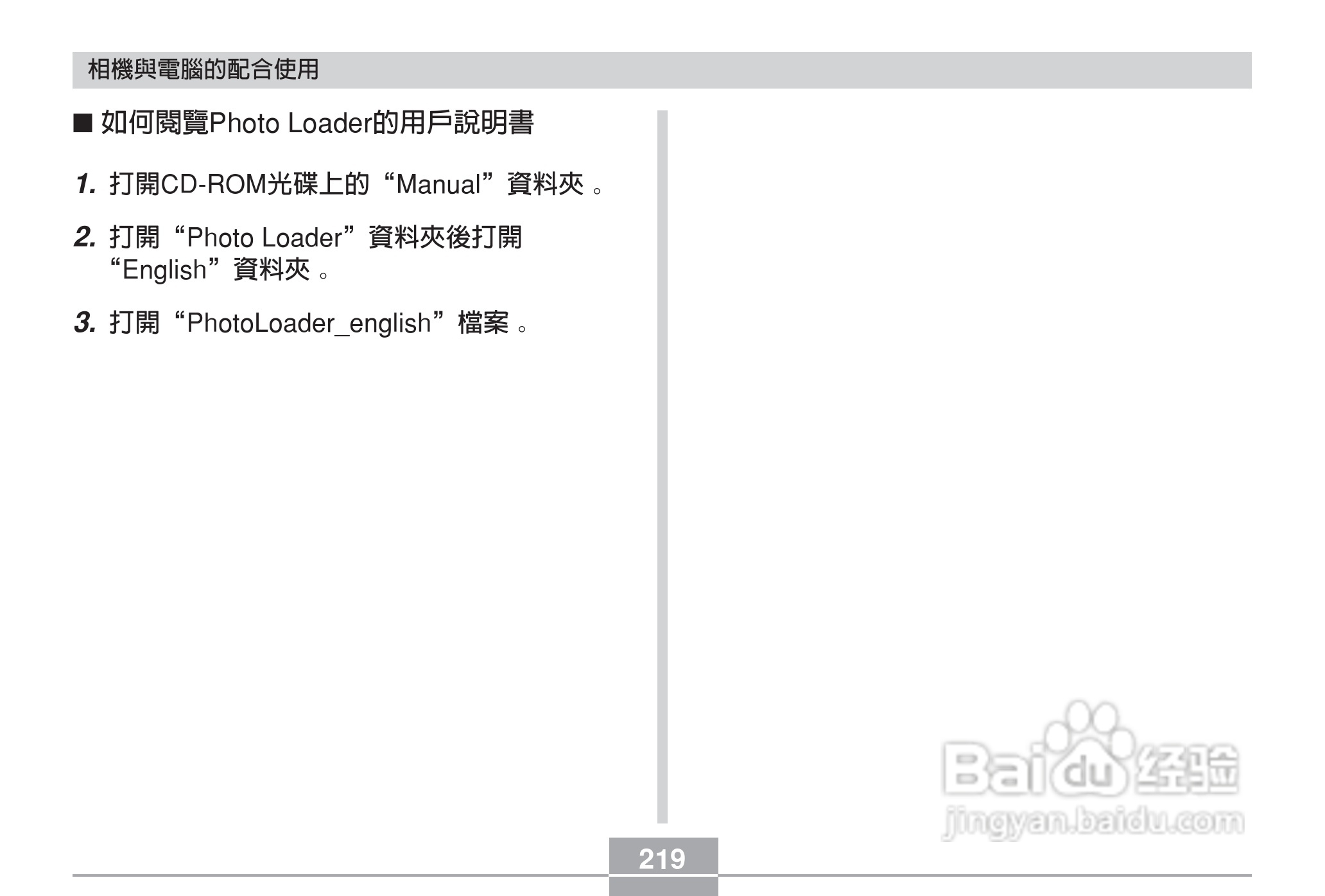 卡西欧EX-Z6数码相机使用说明书:[22]