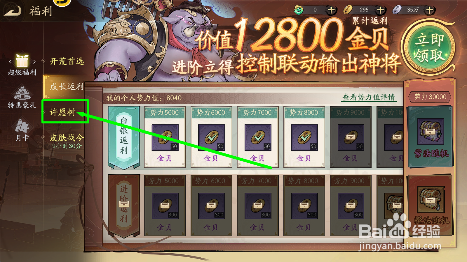 朝歌如何预览极品法术【空灵无迹】效果