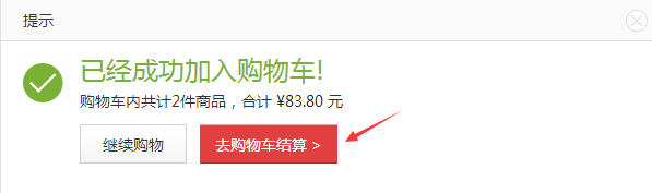 华润e万家怎么样,华润e万家网上商城购物流程