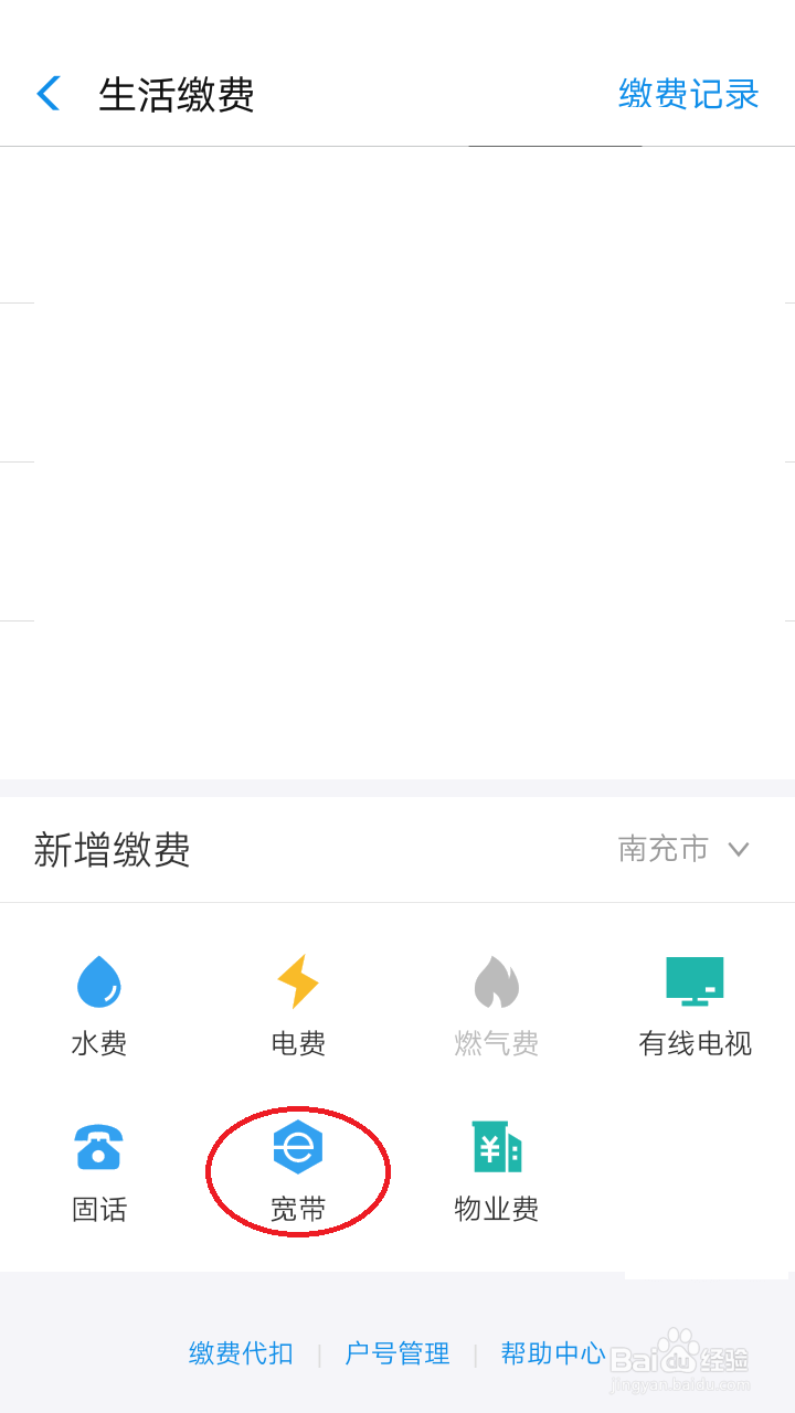 支付宝充话费怎样使用余额宝红包