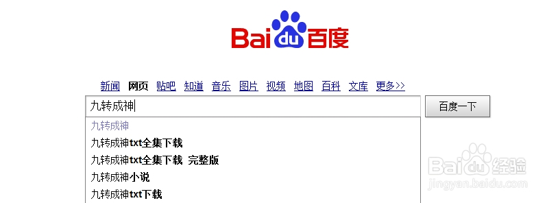 怎么可以把电子书下载到手机上面?