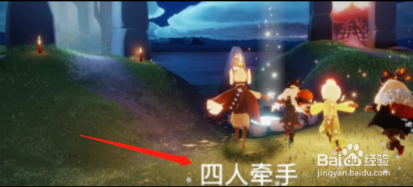 光遇11.19每日任务怎么完成