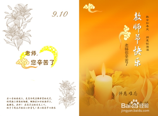 怎样给老师写贺卡