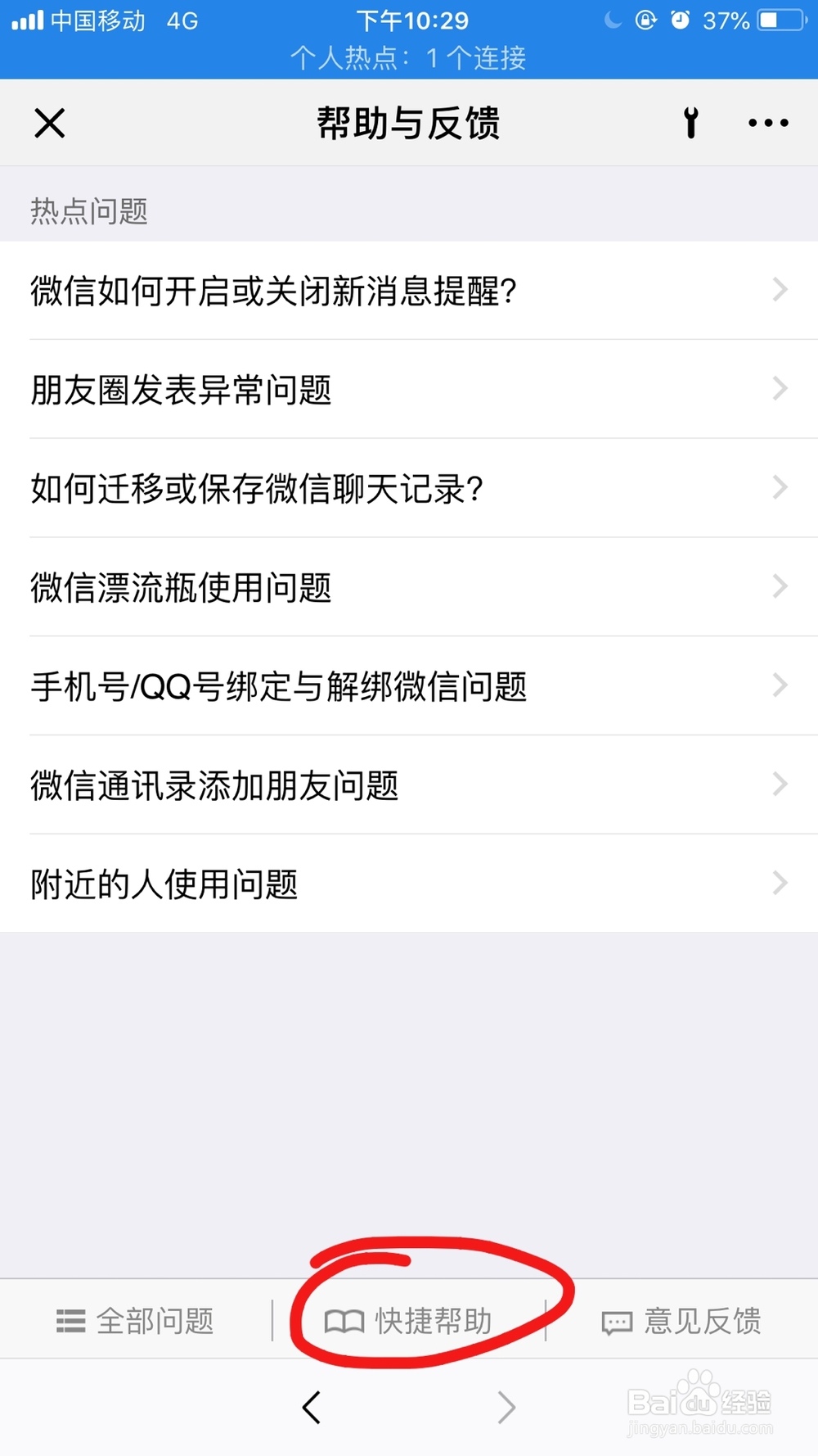 如何恢复微信的聊天记录