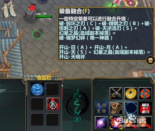 星幻之门正式版英勇徽章怎么升级