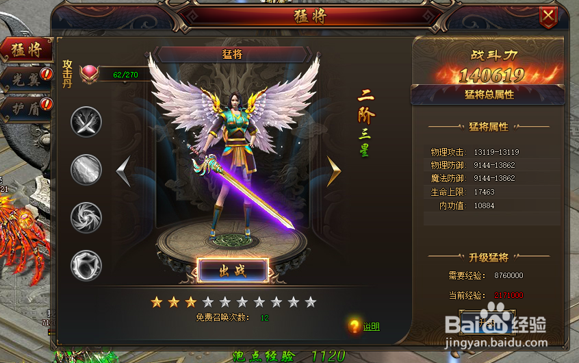 解析5858wan猛将天下BT版猛将如何发展