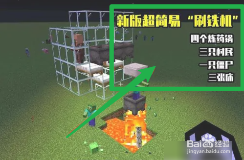 我的世界刷铁机怎么建造