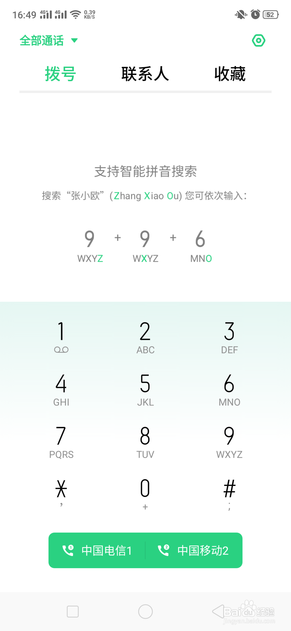 qq账号忘了怎么办