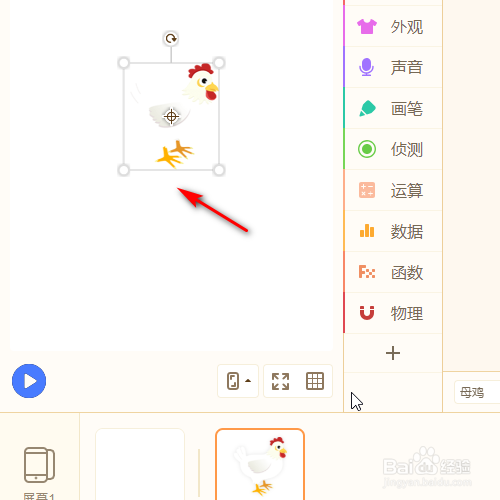 源码编辑器如何添加母鸡的角色？