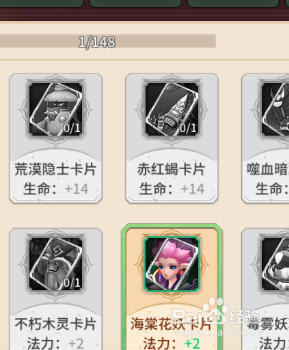 万灵山海之境图鉴卡玩法攻略