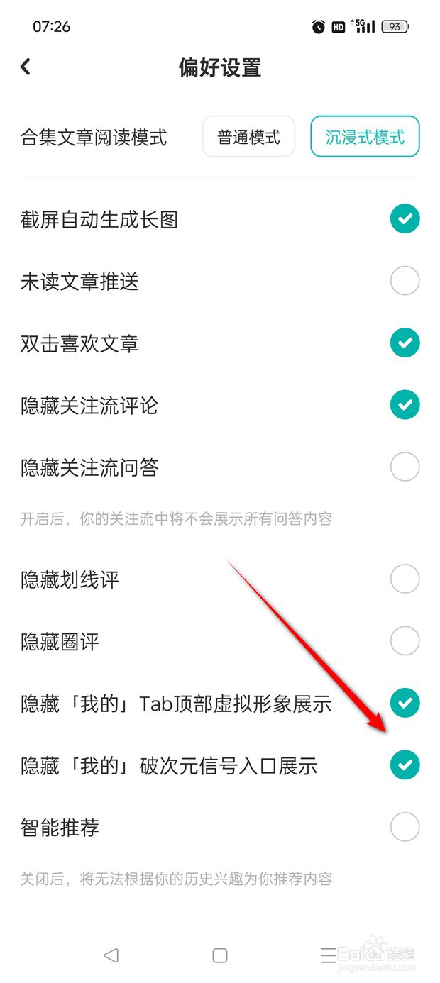网易LOFTER如何隐藏我的破次元信号入口展示