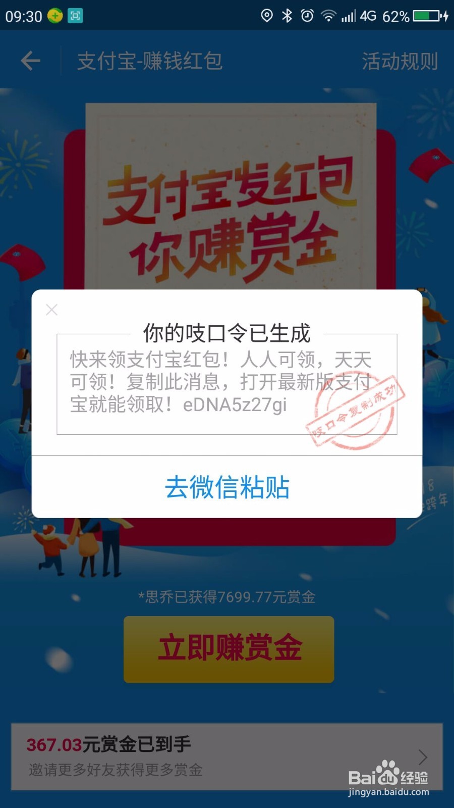支付宝扫码红包怎么领取的,怎么花